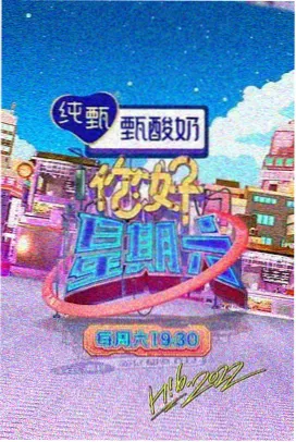 芒果影院综艺现场:加油站午夜场剧照